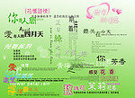 涛涛艺术字模板
