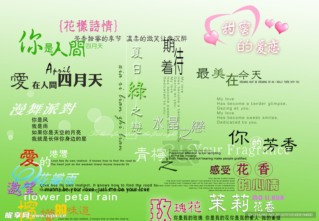 涛涛艺术字模板