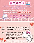 美白卡