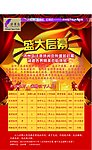 招聘海报 开业海报