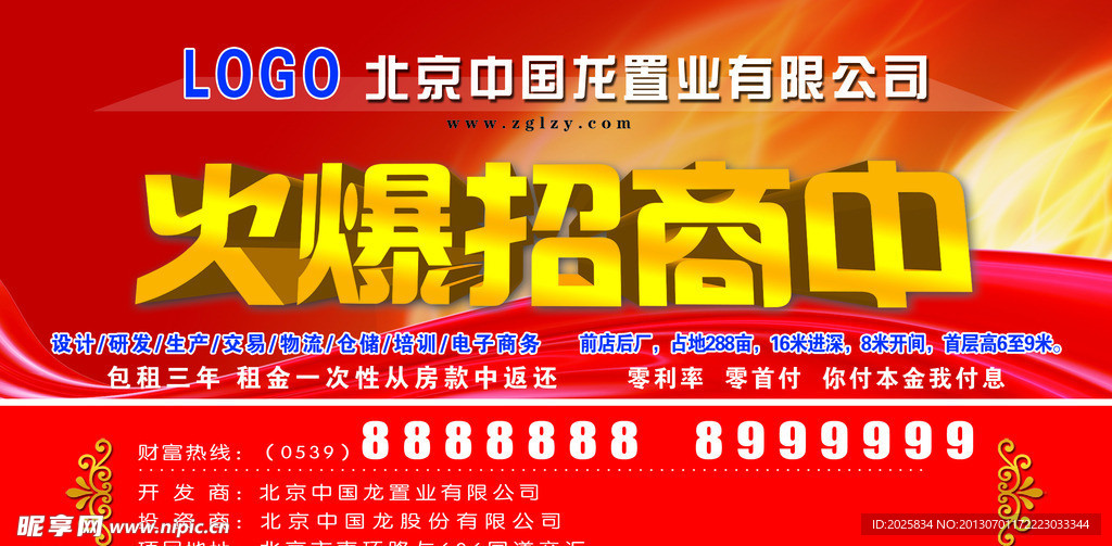 报刊广告位 火爆招商中