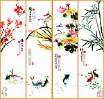 梅兰竹菊