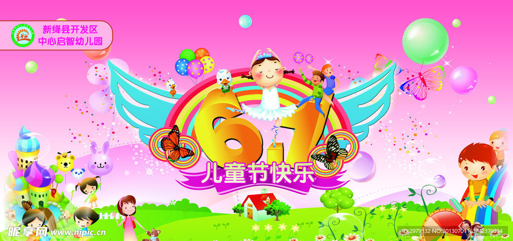 儿童节背景