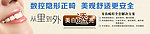 种植牙网页图片