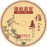 光碟封面