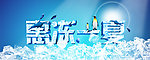 夏季促销 banner