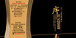 企业宣传册