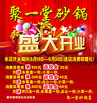 盛大开业
