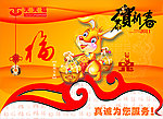 春节吊旗