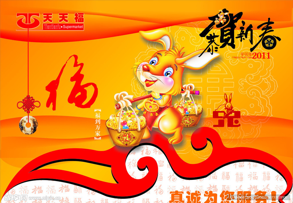 春节吊旗