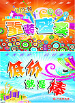 大吊旗