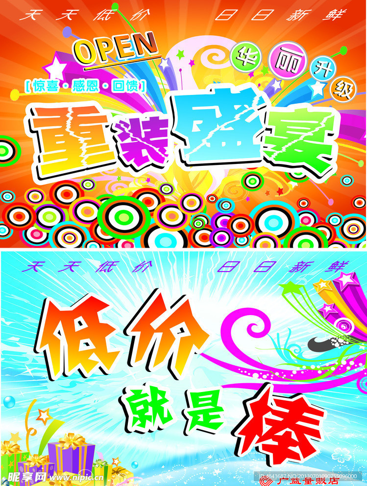 大吊旗