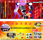 大酒店KTV