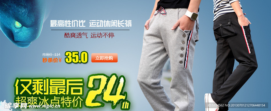 淘宝宣传图
