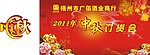 中秋订货会