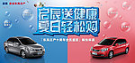 启辰