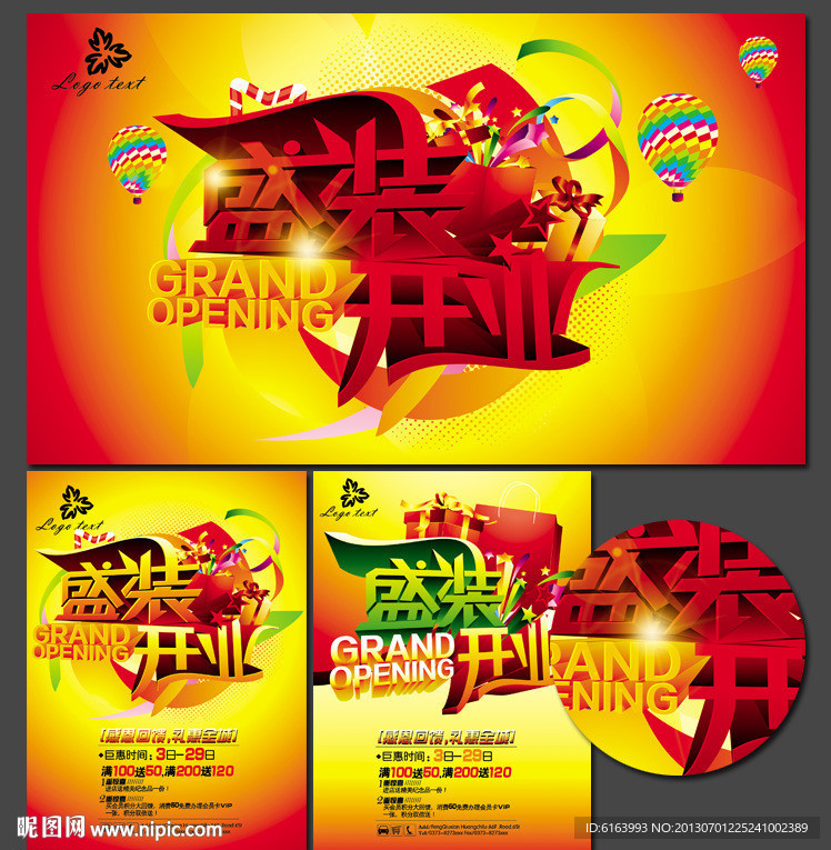 开业