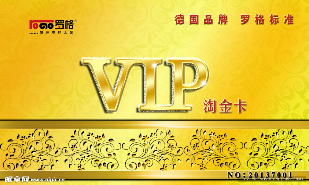 VIP 会员金卡