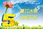 全场五折