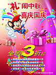 购物海报