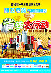 公交站台