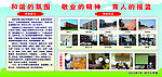 校园文化长廊宣传栏