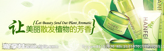 化妆品banner