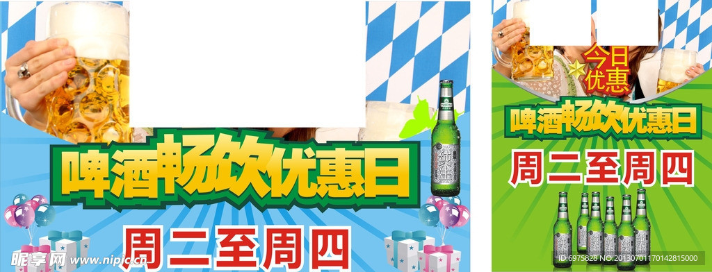 啤酒畅优惠日