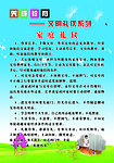 学校宣传海报