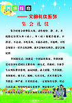 学校宣传海报