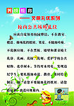学校宣传海报