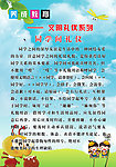 学校宣传海报