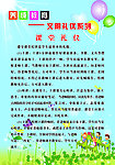 学校海报