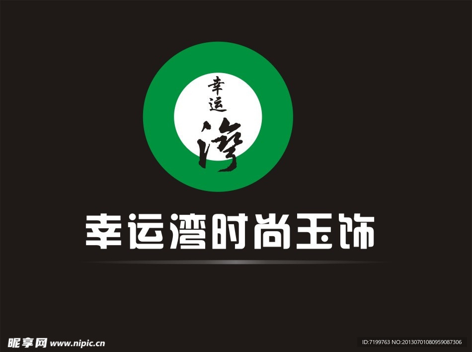 幸运湾LOGO 矢量