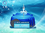汽车海报
