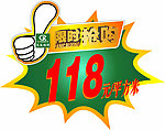 限时抢购