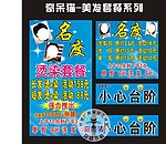 美发套餐 系列