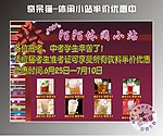 休闲小站 半价优惠
