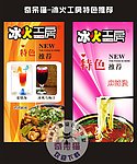 冰火工房 特色推荐