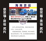 货运 名片