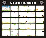 毕业留言册