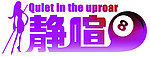 台球logo