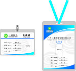 工作牌工牌工作证
