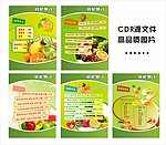 鲜榨果汁