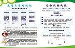 医院简介