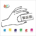 手工课