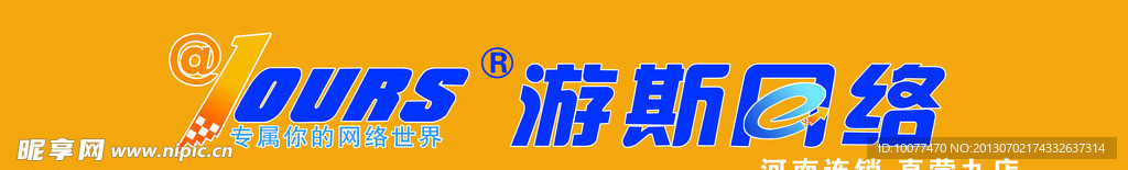 游斯网络