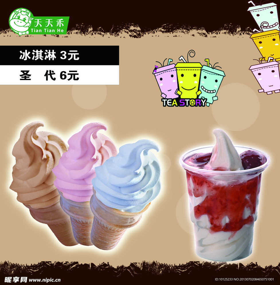 鲜奶吧