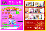 儿童家具单页