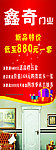 门业展架